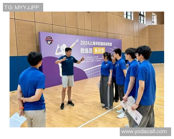 上海排球队技术提升之路：战术创新与训练方法探讨