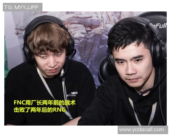 RNG在世界大师赛中的意识表现分析与战术解读