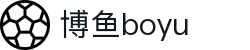 博鱼(boyu·中国)官方网站-BOYUSPORTS